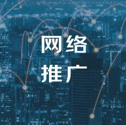 镇江推广