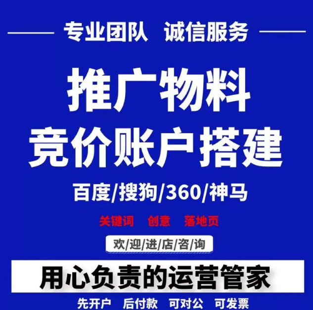 镇江竞价