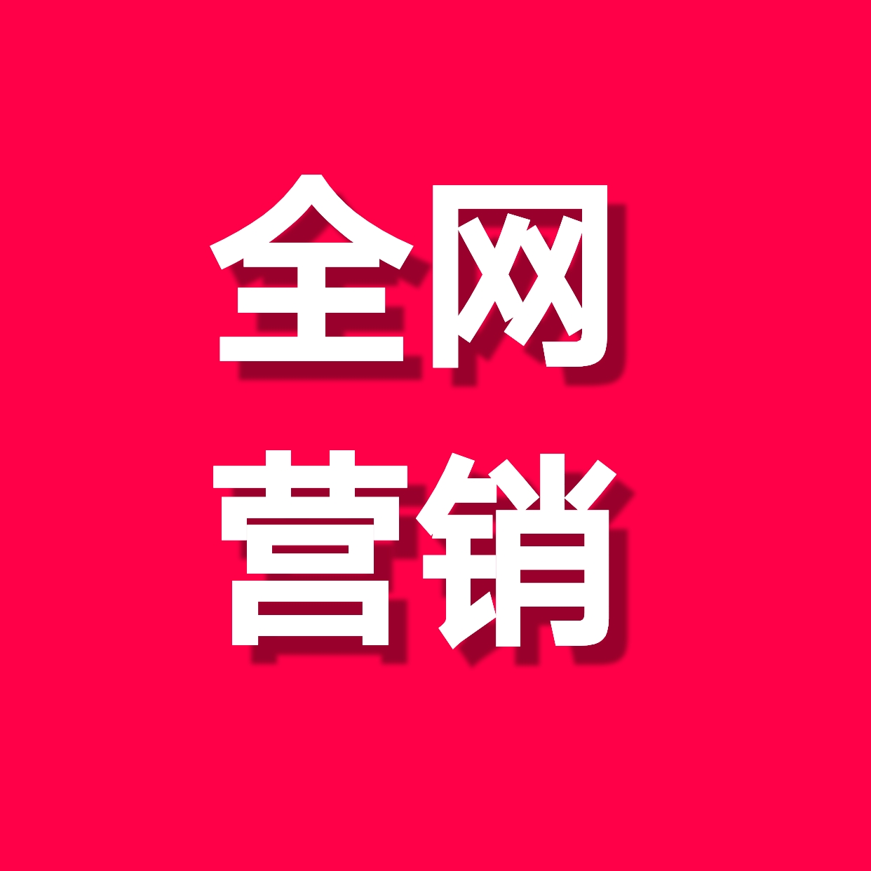 镇江云启
